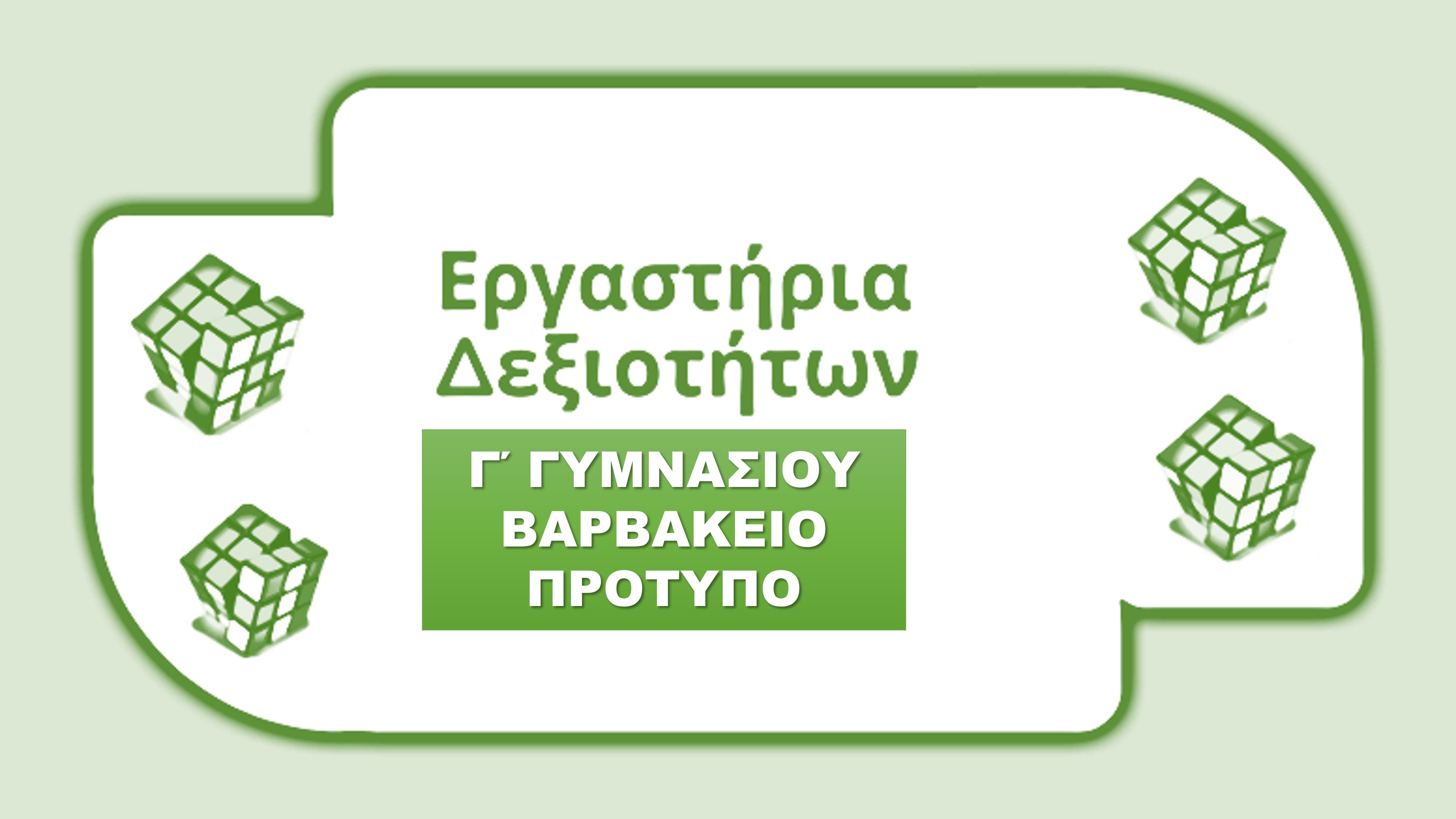 Εικόνα επιλογής